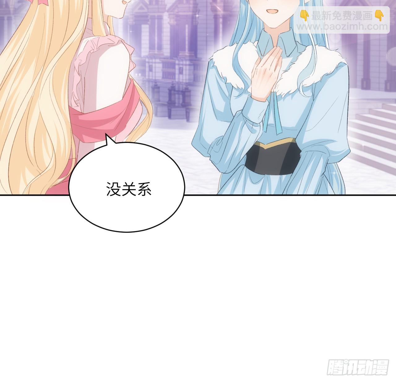 《海王的恋爱法则》46话 库洛尔来访 第37页