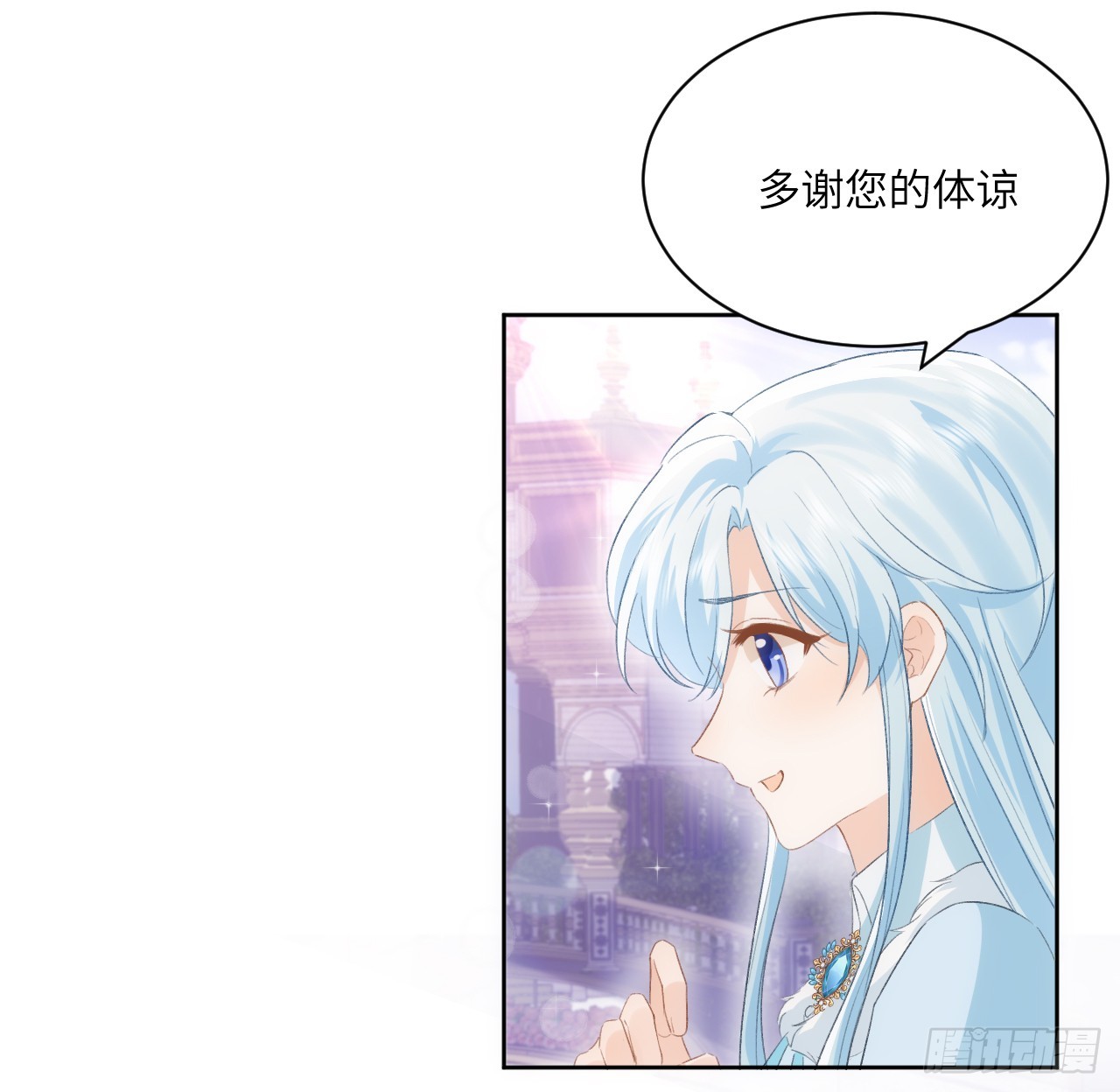 《海王的恋爱法则》46话 库洛尔来访 第38页