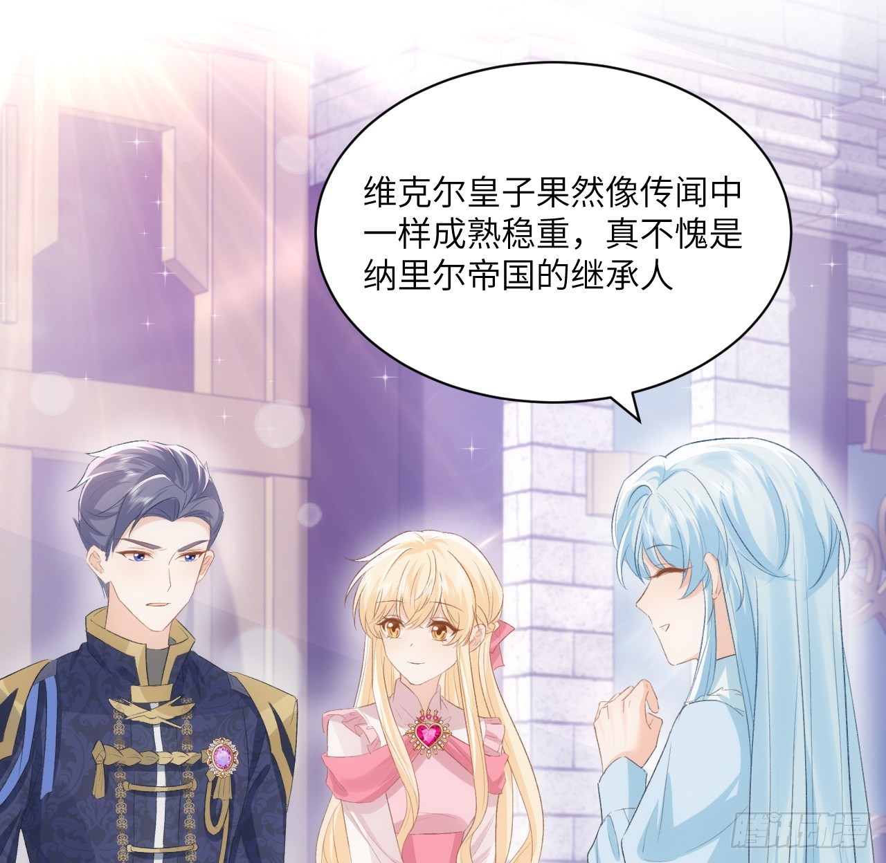 《海王的恋爱法则》46话 库洛尔来访 第39页
