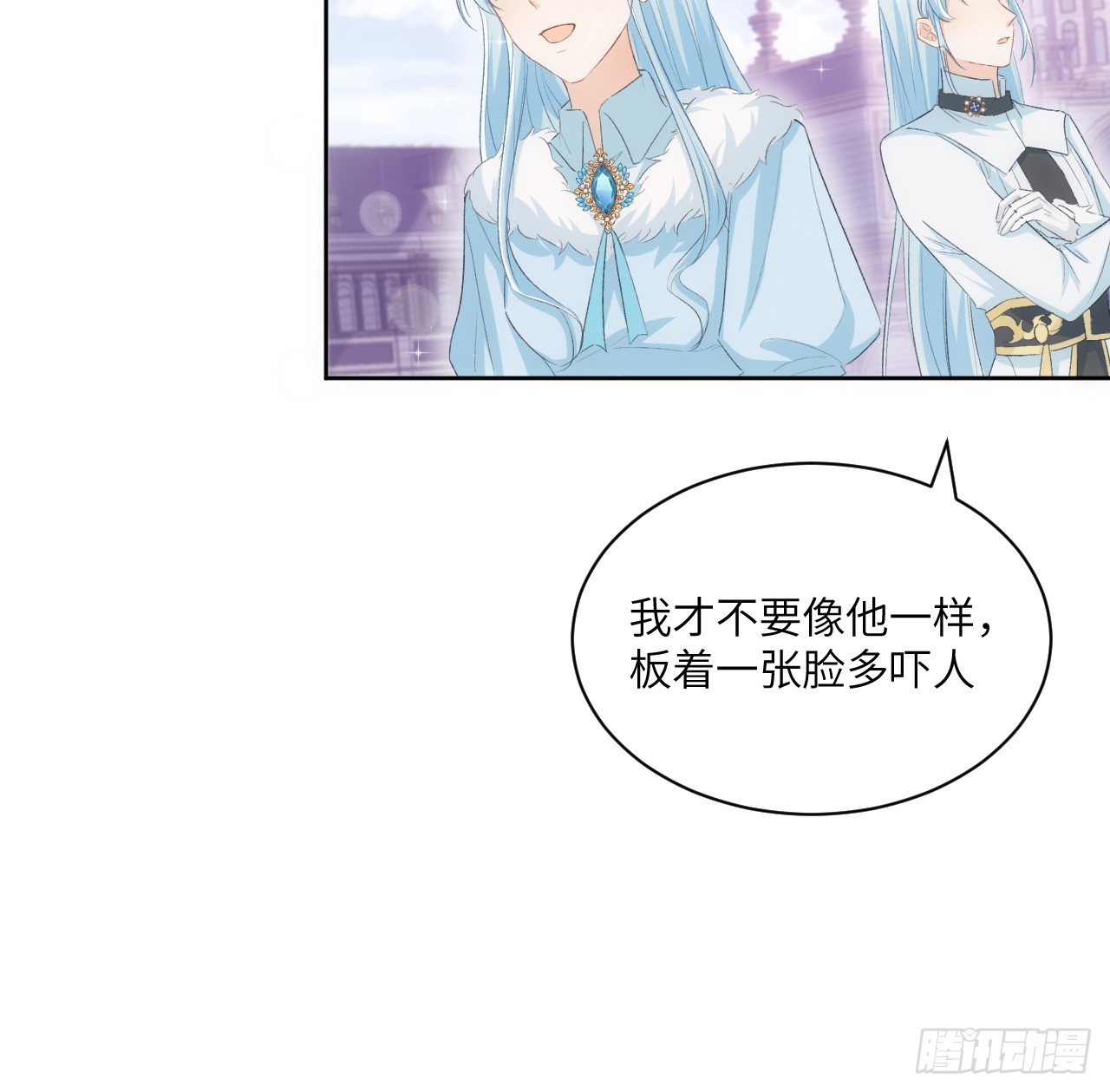 《海王的恋爱法则》46话 库洛尔来访 第41页