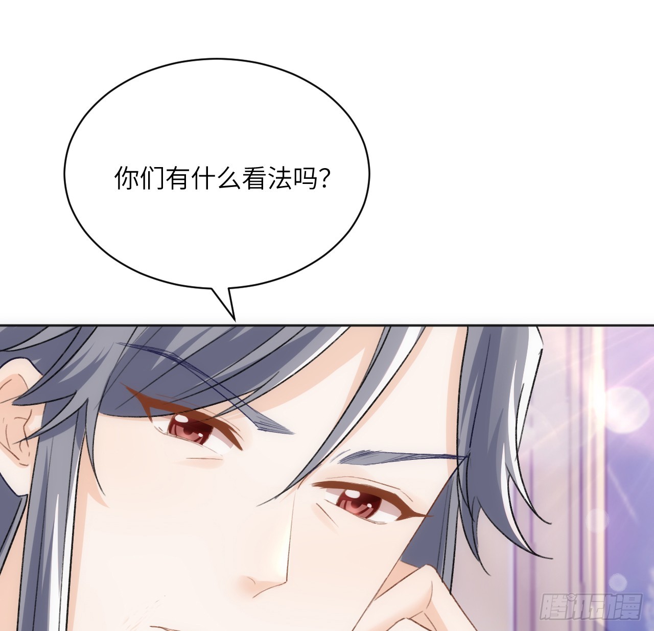 《海王的恋爱法则》46话 库洛尔来访 第8页