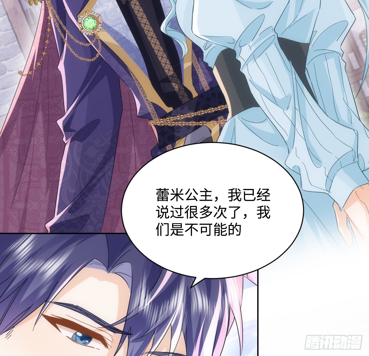 《海王的恋爱法则》50 好想告诉你 第14页