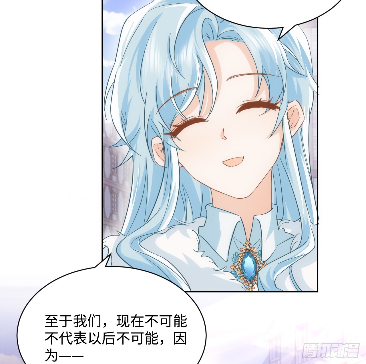 《海王的恋爱法则》50 好想告诉你 第16页