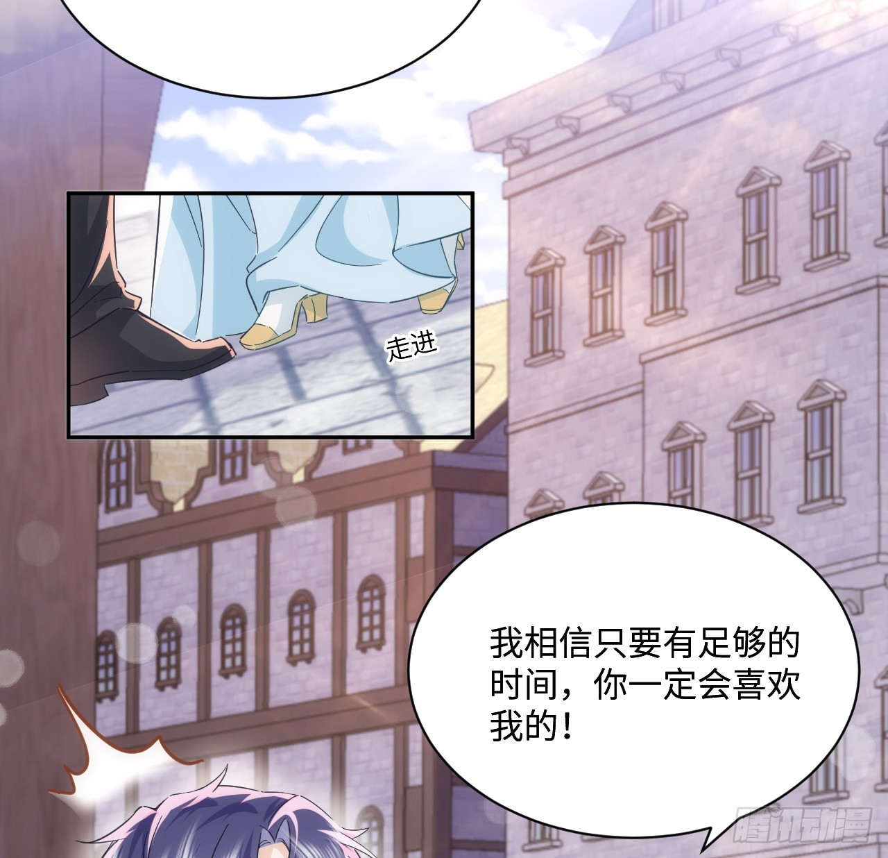 《海王的恋爱法则》50 好想告诉你 第17页
