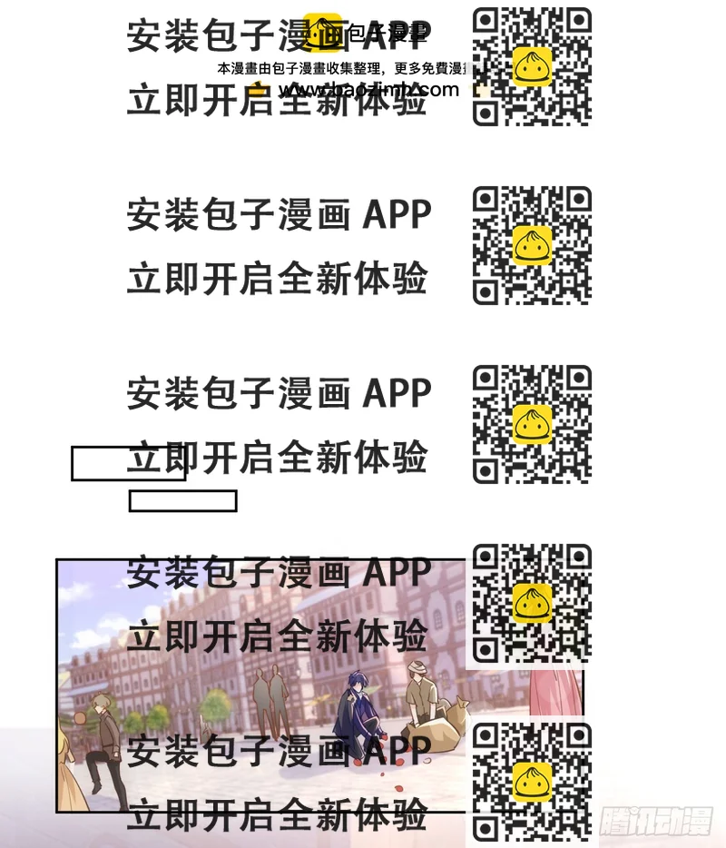 《海王的恋爱法则》50 好想告诉你 第2页
