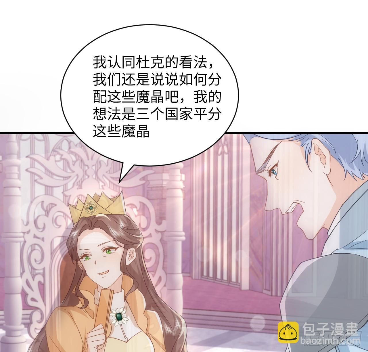 《海王的恋爱法则》51话 三国汇聚 第10页