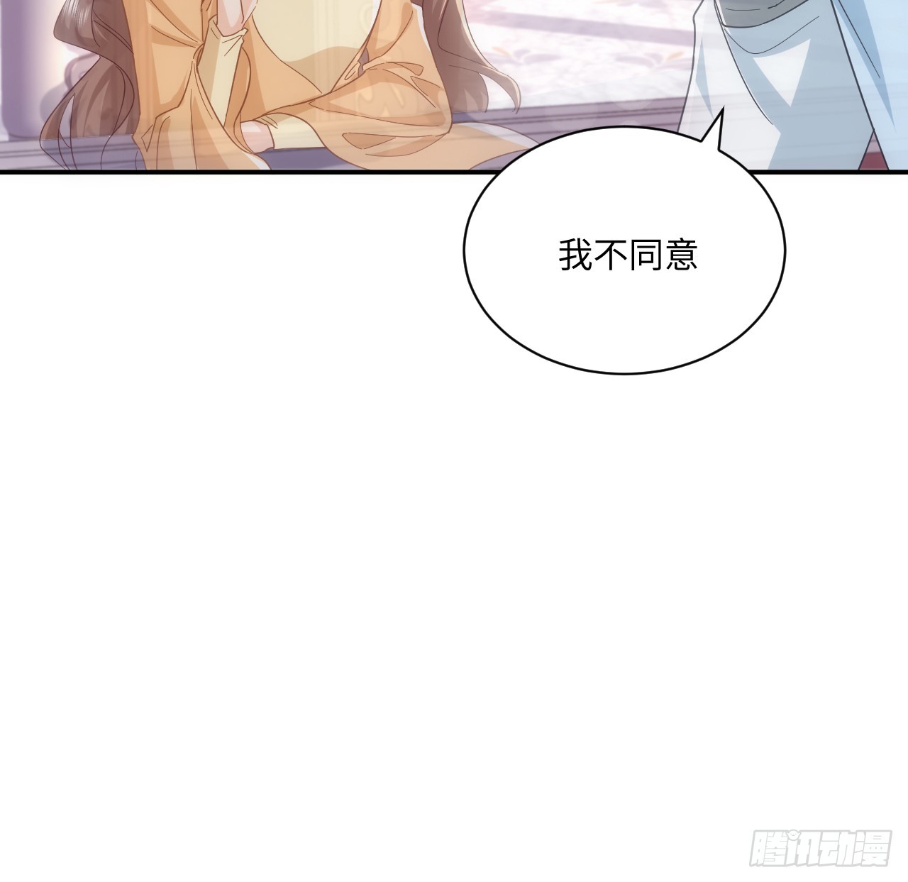 《海王的恋爱法则》51话 三国汇聚 第11页