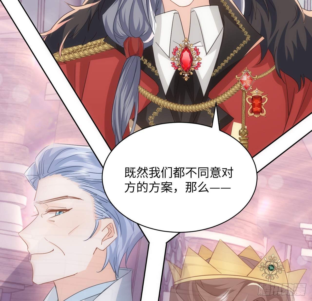 《海王的恋爱法则》51话 三国汇聚 第15页