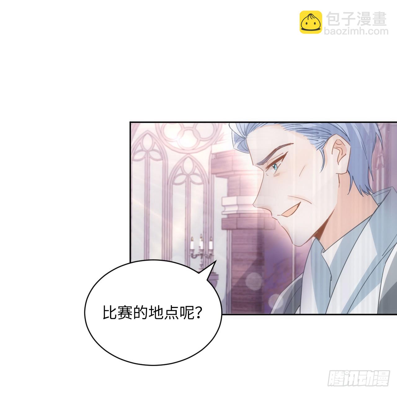 《海王的恋爱法则》51话 三国汇聚 第19页