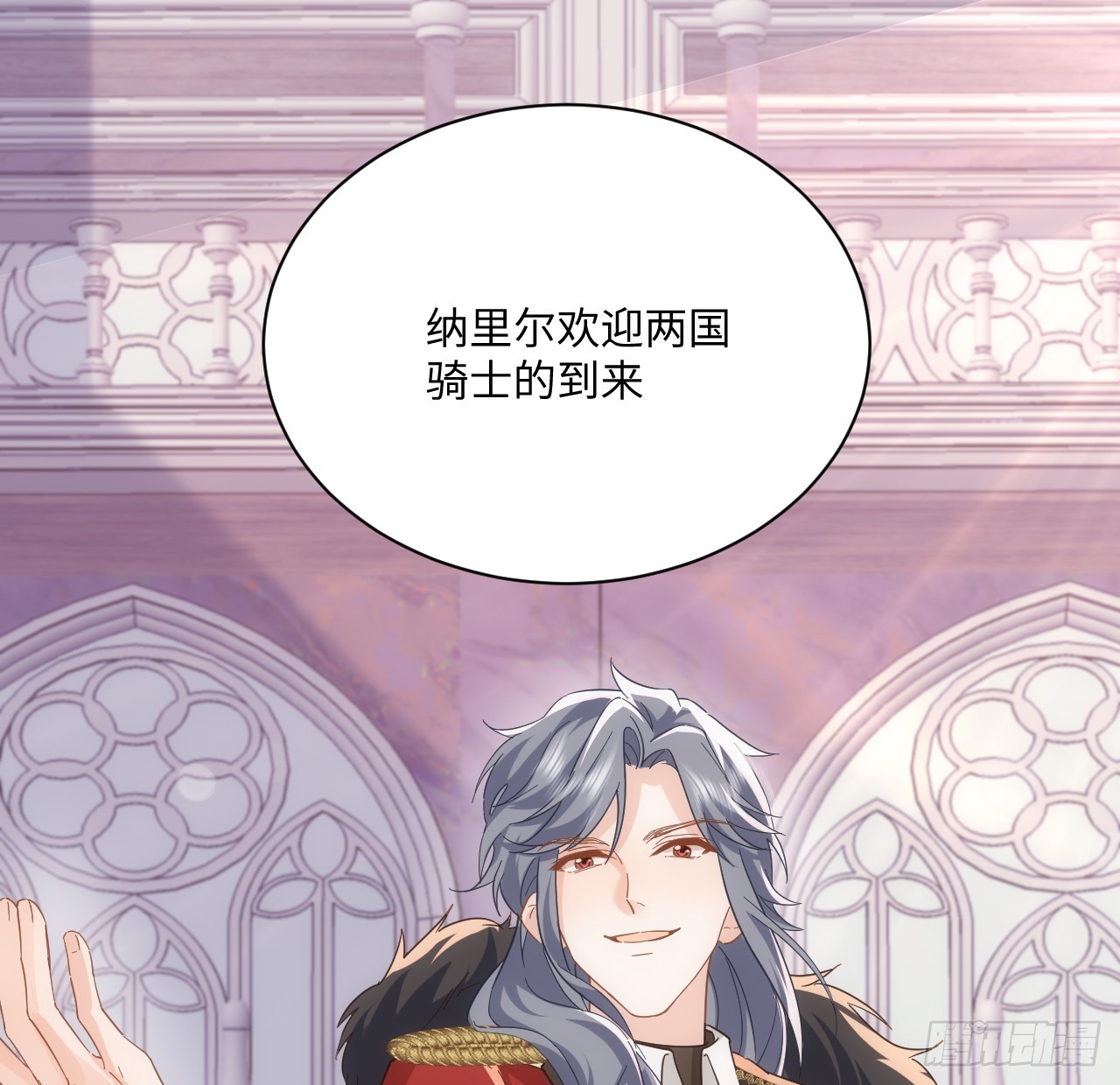 《海王的恋爱法则》51话 三国汇聚 第20页