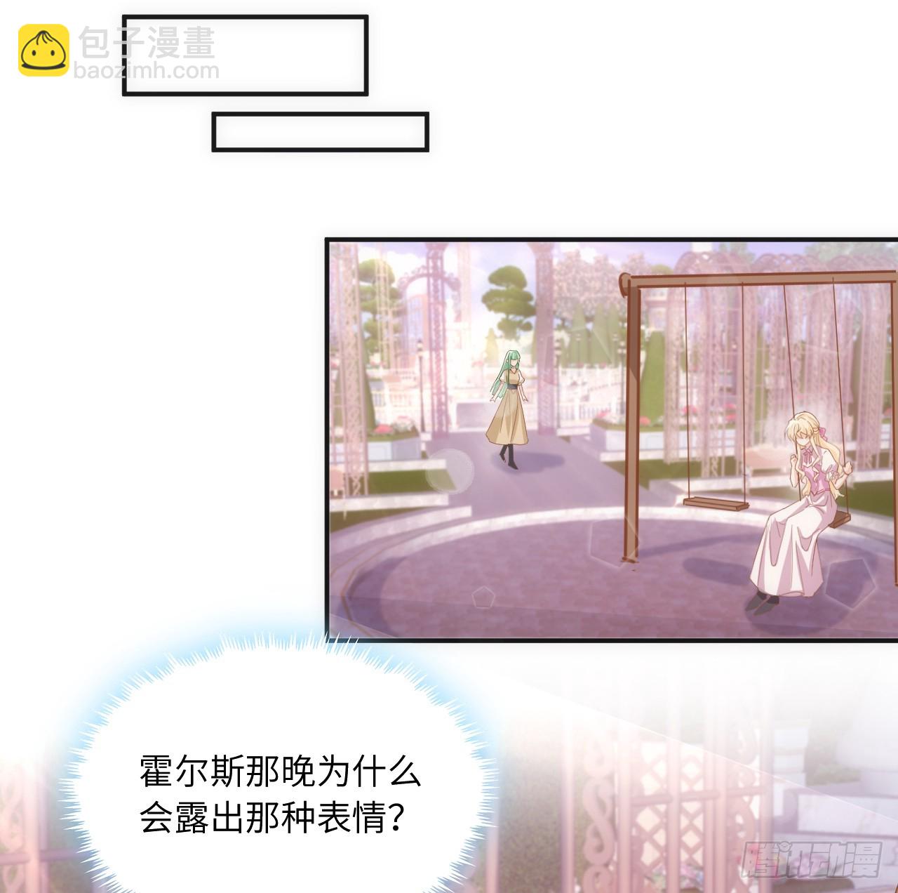 《海王的恋爱法则》51话 三国汇聚 第22页