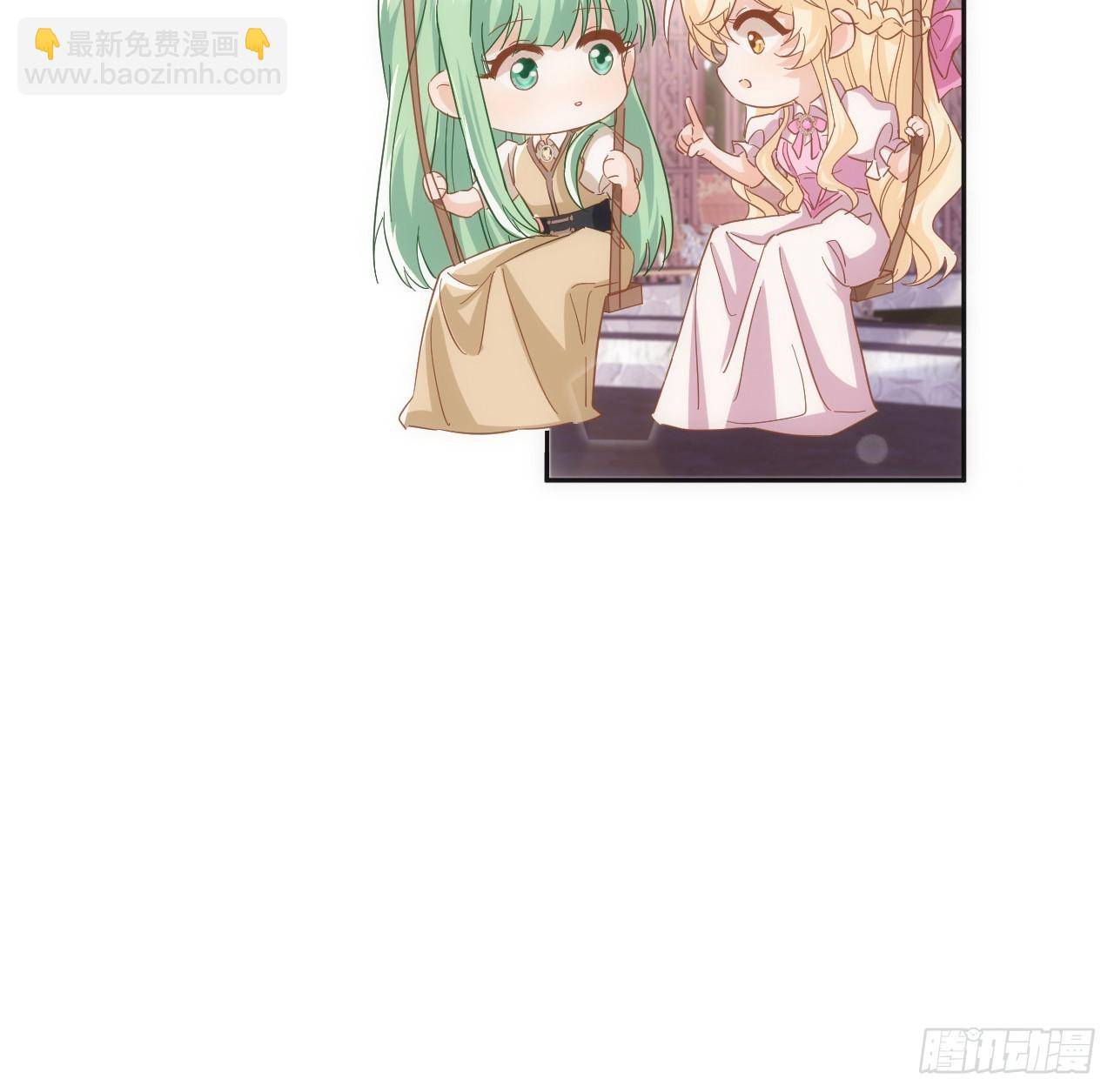 《海王的恋爱法则》51话 三国汇聚 第26页