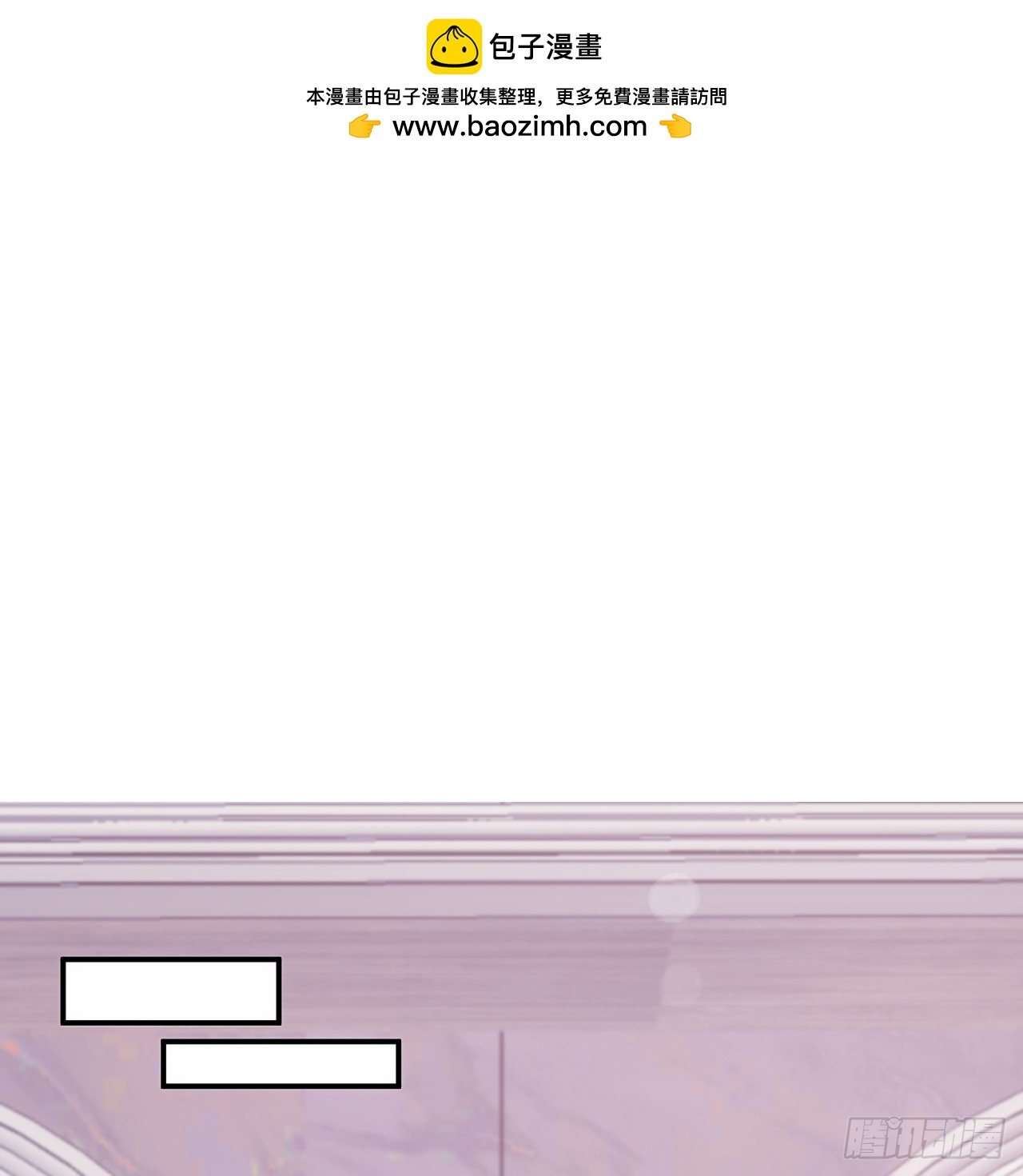 《海王的恋爱法则》51话 三国汇聚 第2页