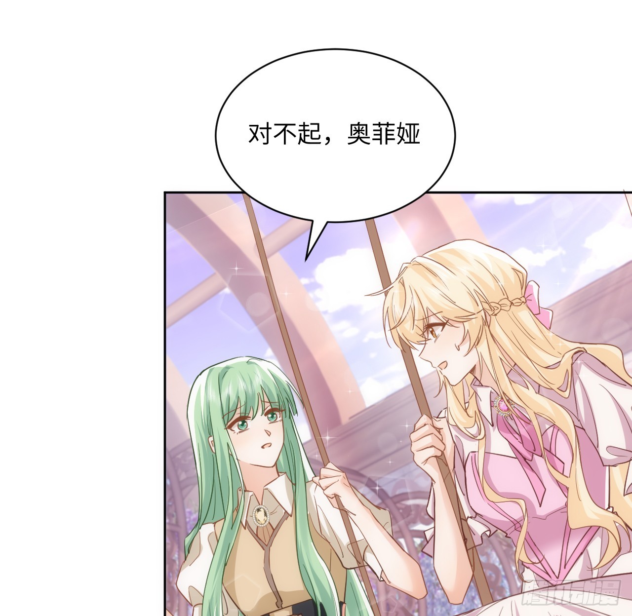 《海王的恋爱法则》51话 三国汇聚 第30页