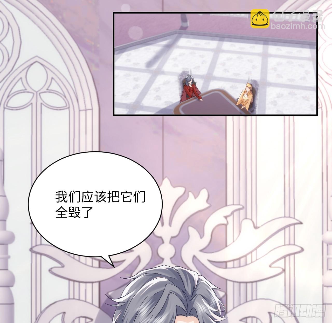 《海王的恋爱法则》51话 三国汇聚 第3页