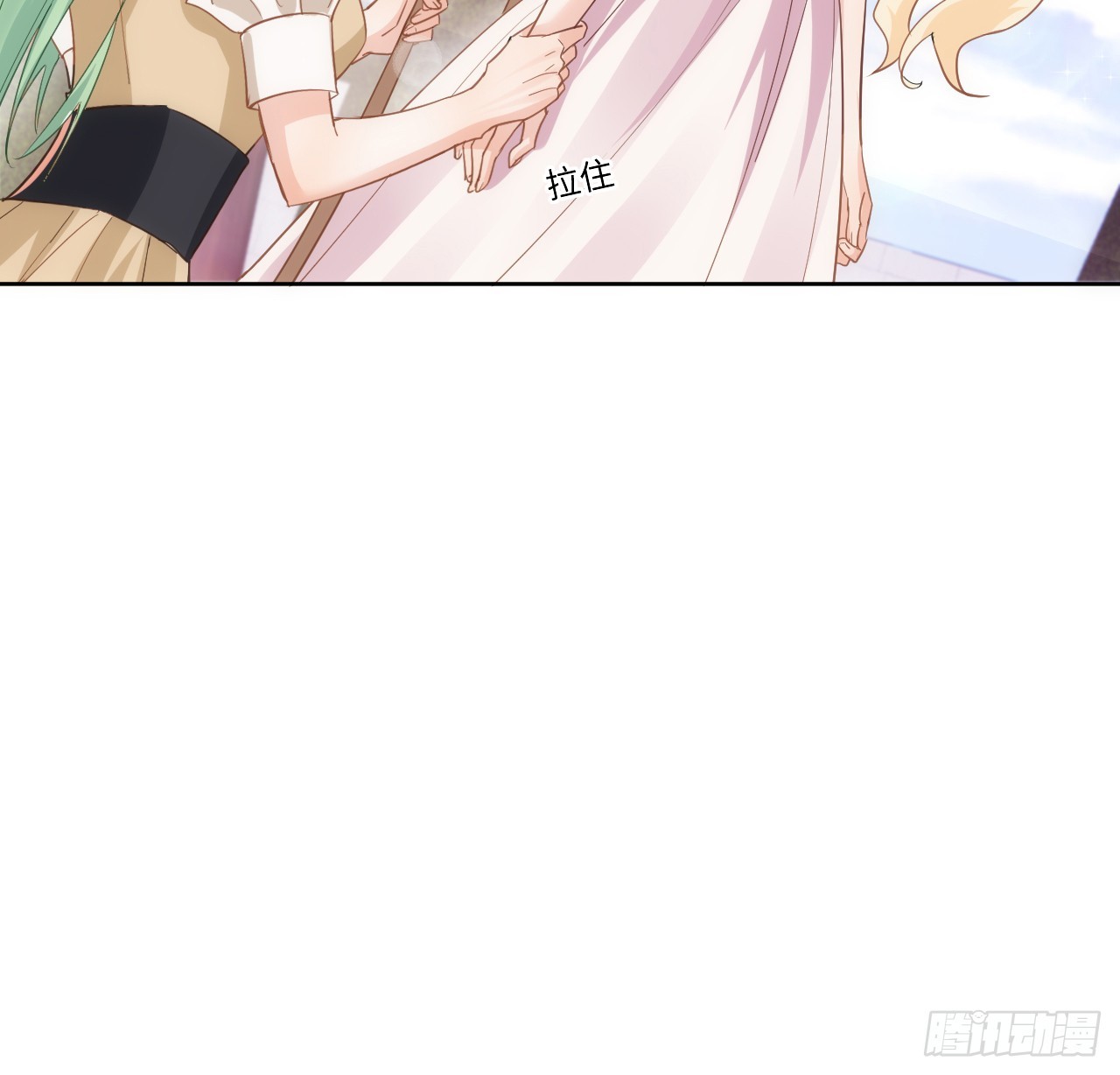 《海王的恋爱法则》51话 三国汇聚 第44页