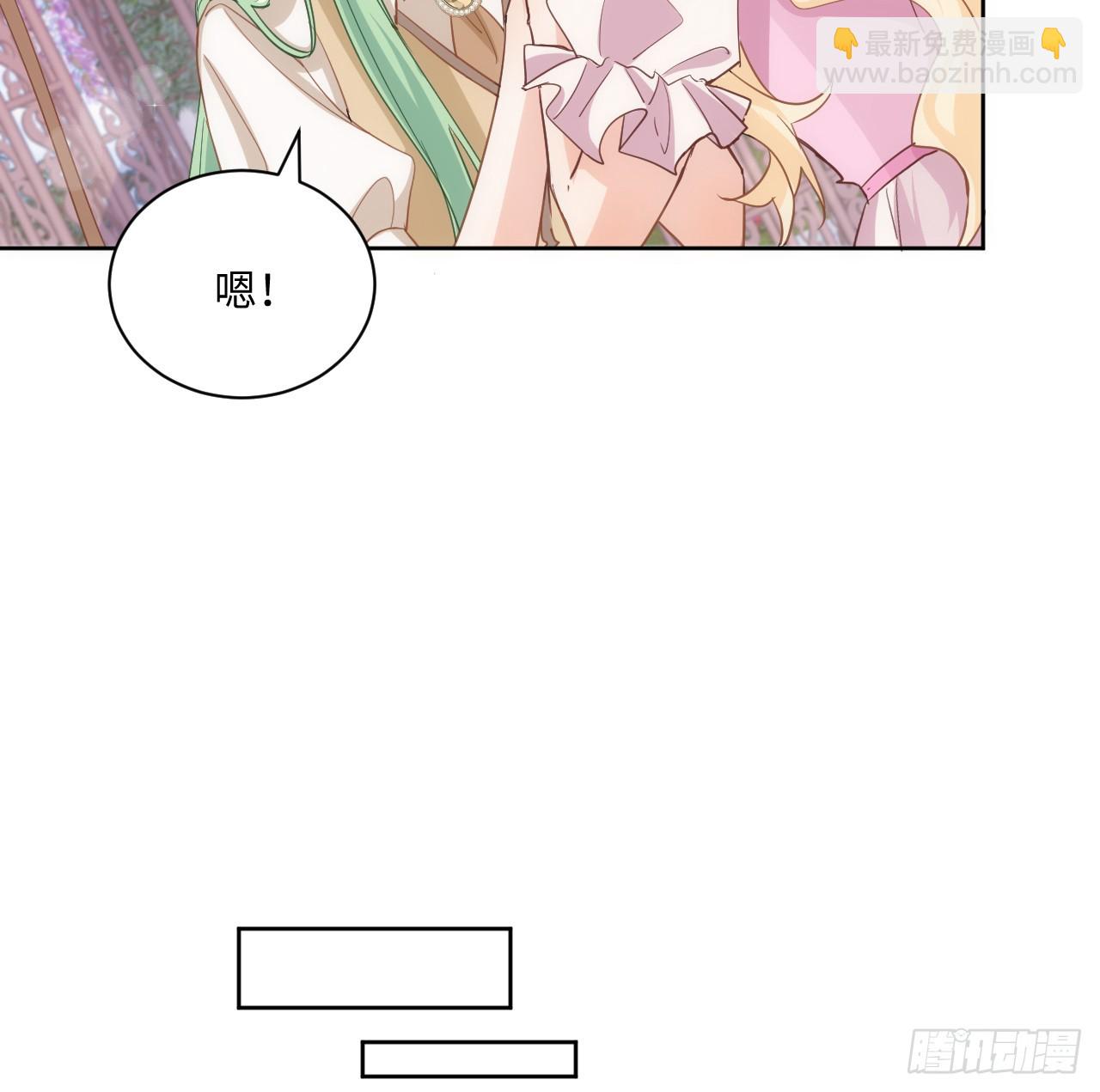 《海王的恋爱法则》51话 三国汇聚 第47页