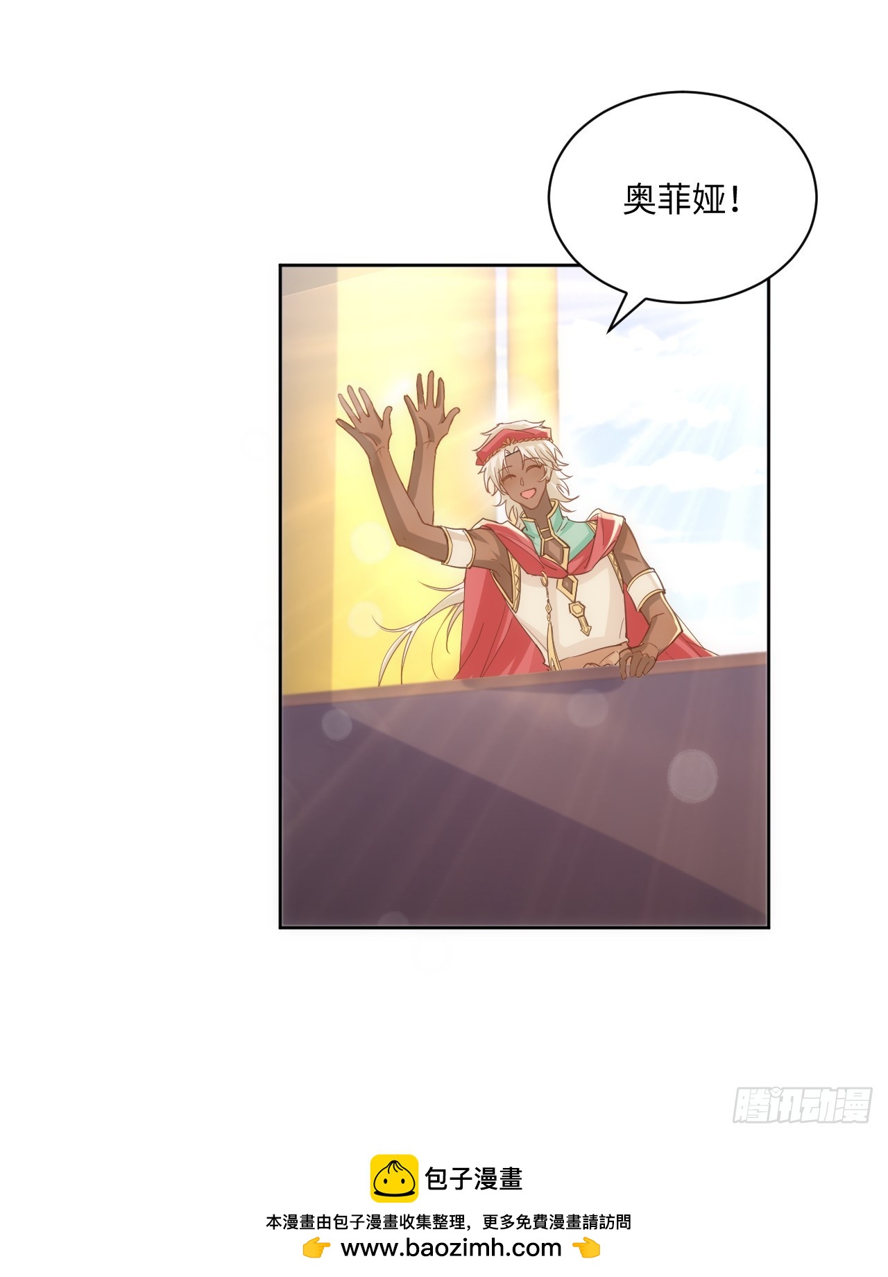 《海王的恋爱法则》51话 三国汇聚 第50页