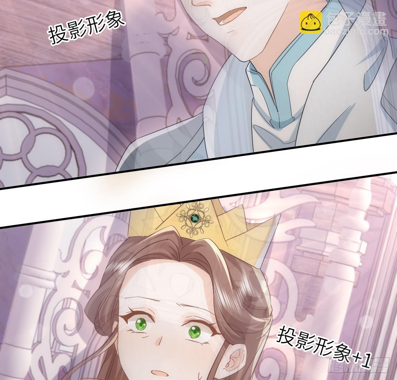 《海王的恋爱法则》51话 三国汇聚 第6页