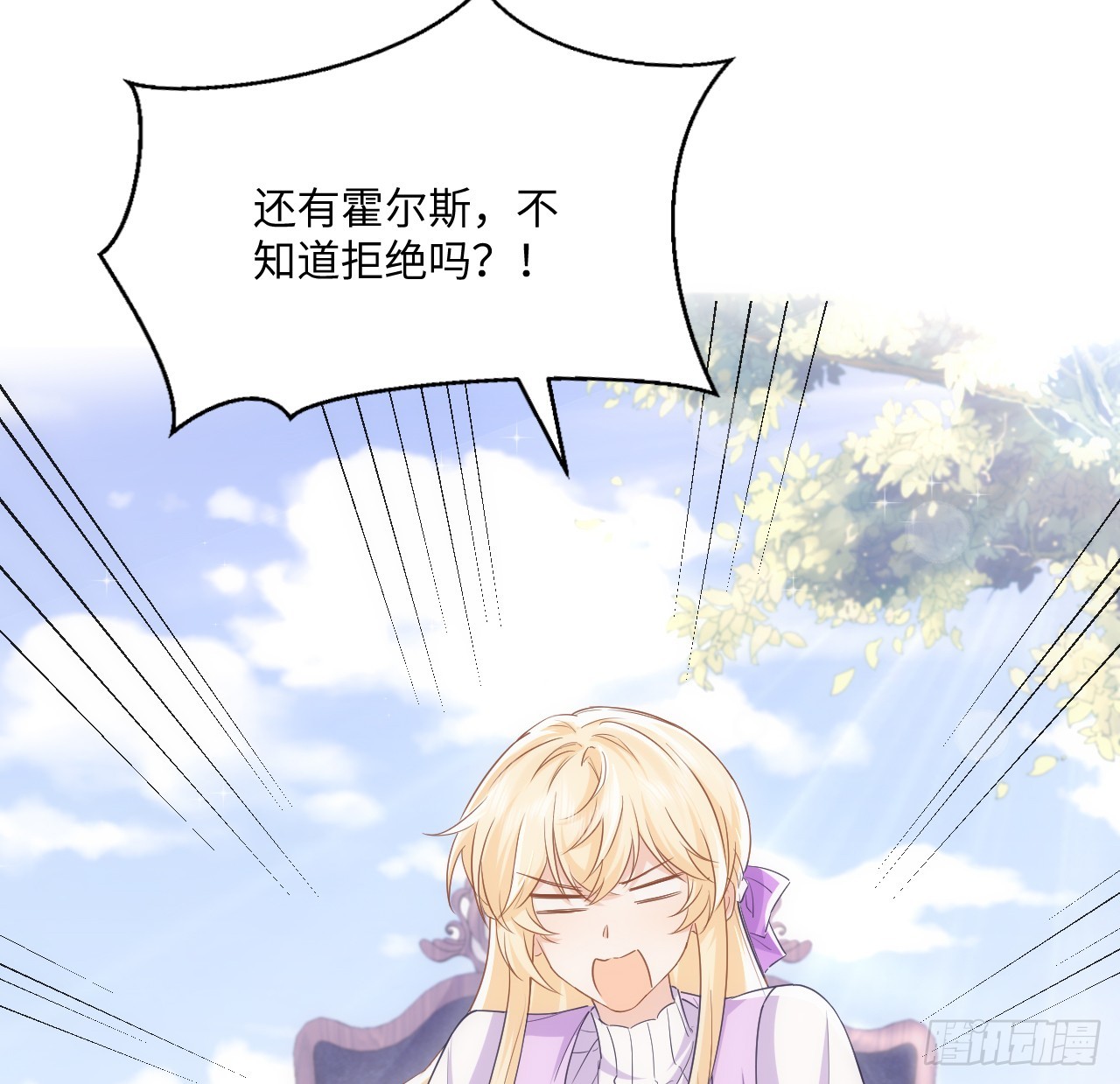 《海王的恋爱法则》48话 症结所在 第23页