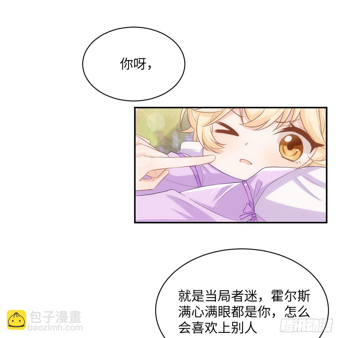 《海王的恋爱法则》48话 症结所在 第28页