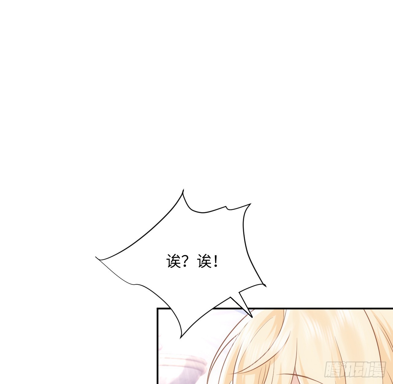 《海王的恋爱法则》48话 症结所在 第30页