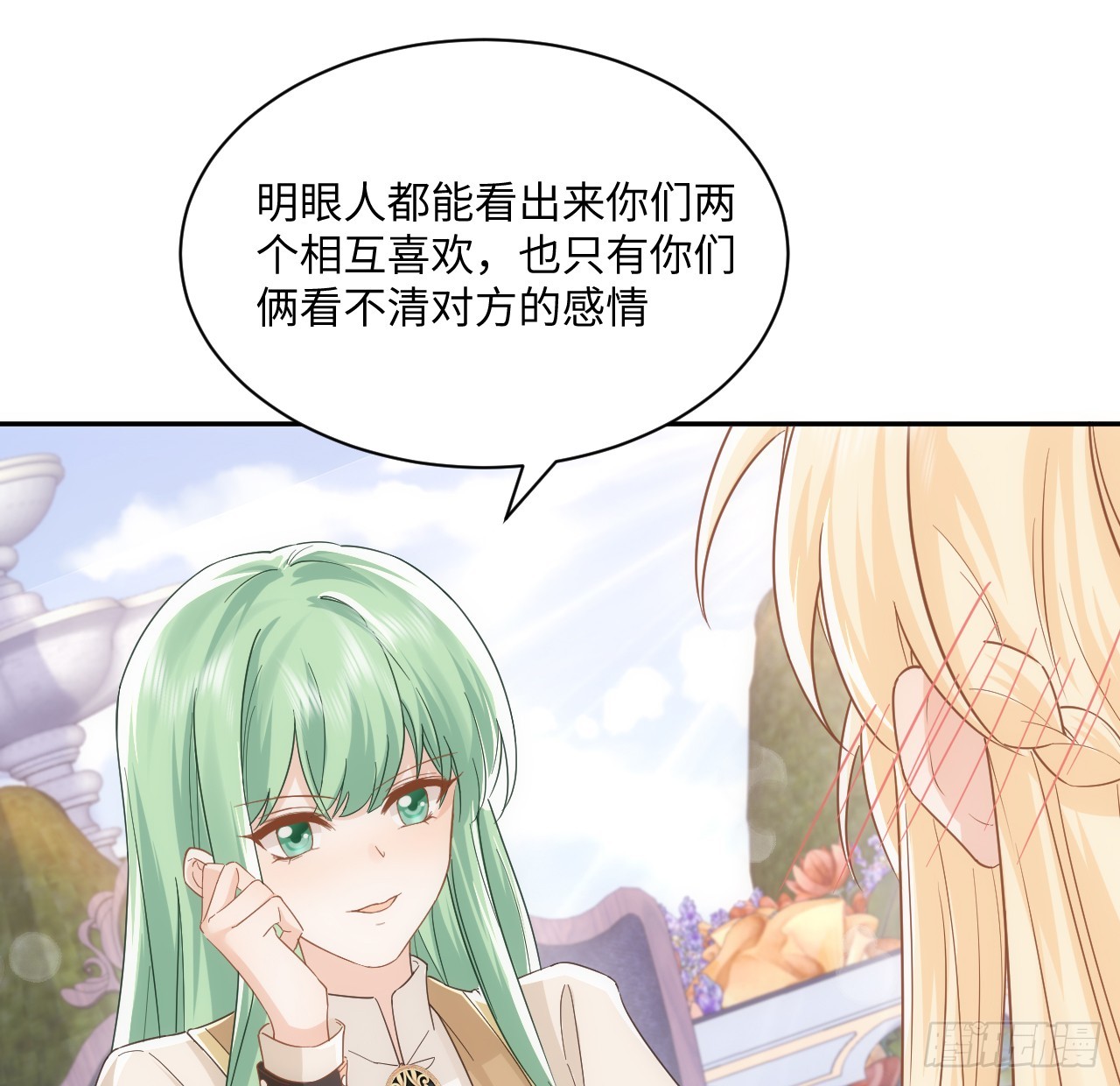 《海王的恋爱法则》48话 症结所在 第32页
