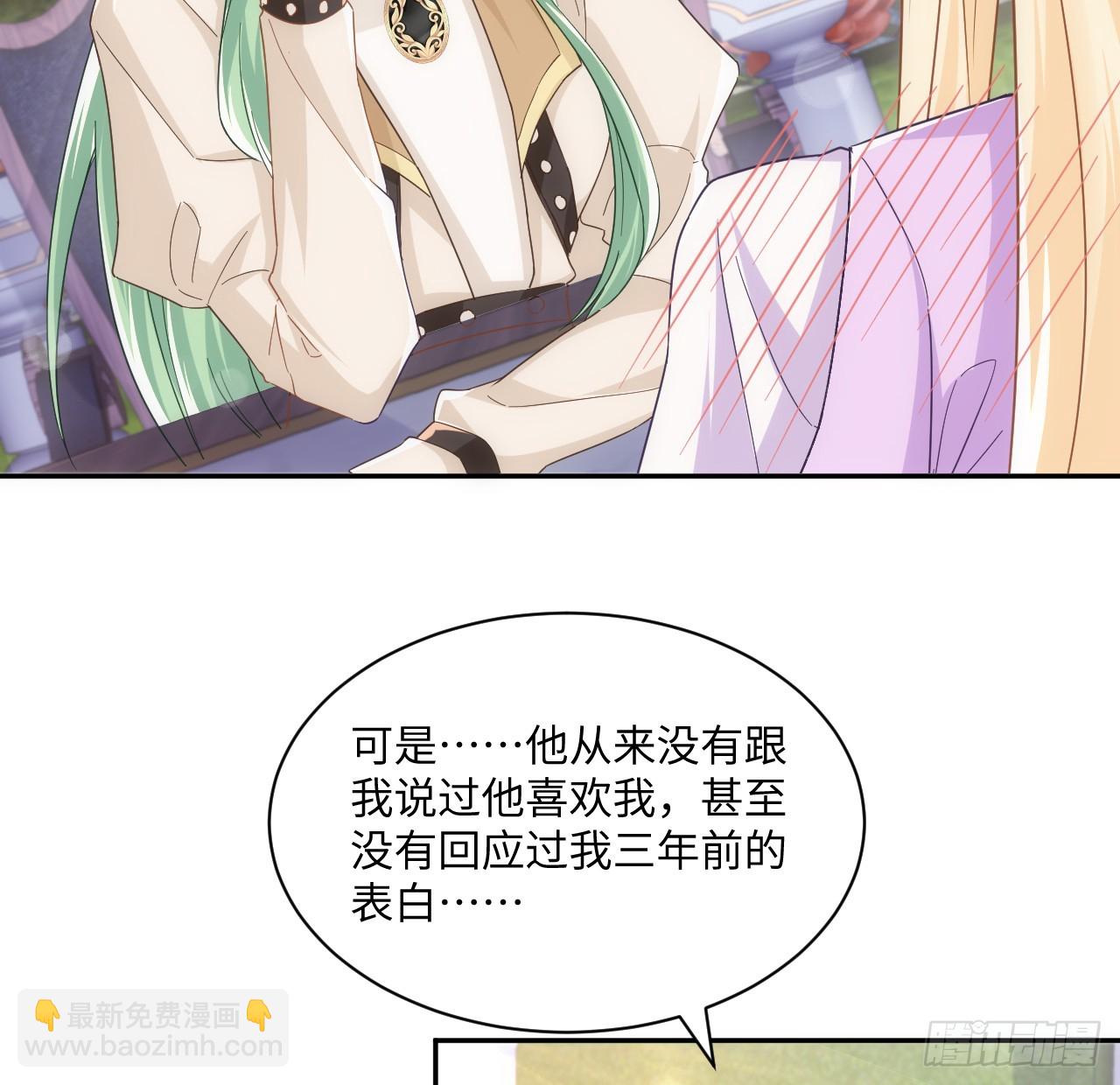 《海王的恋爱法则》48话 症结所在 第33页