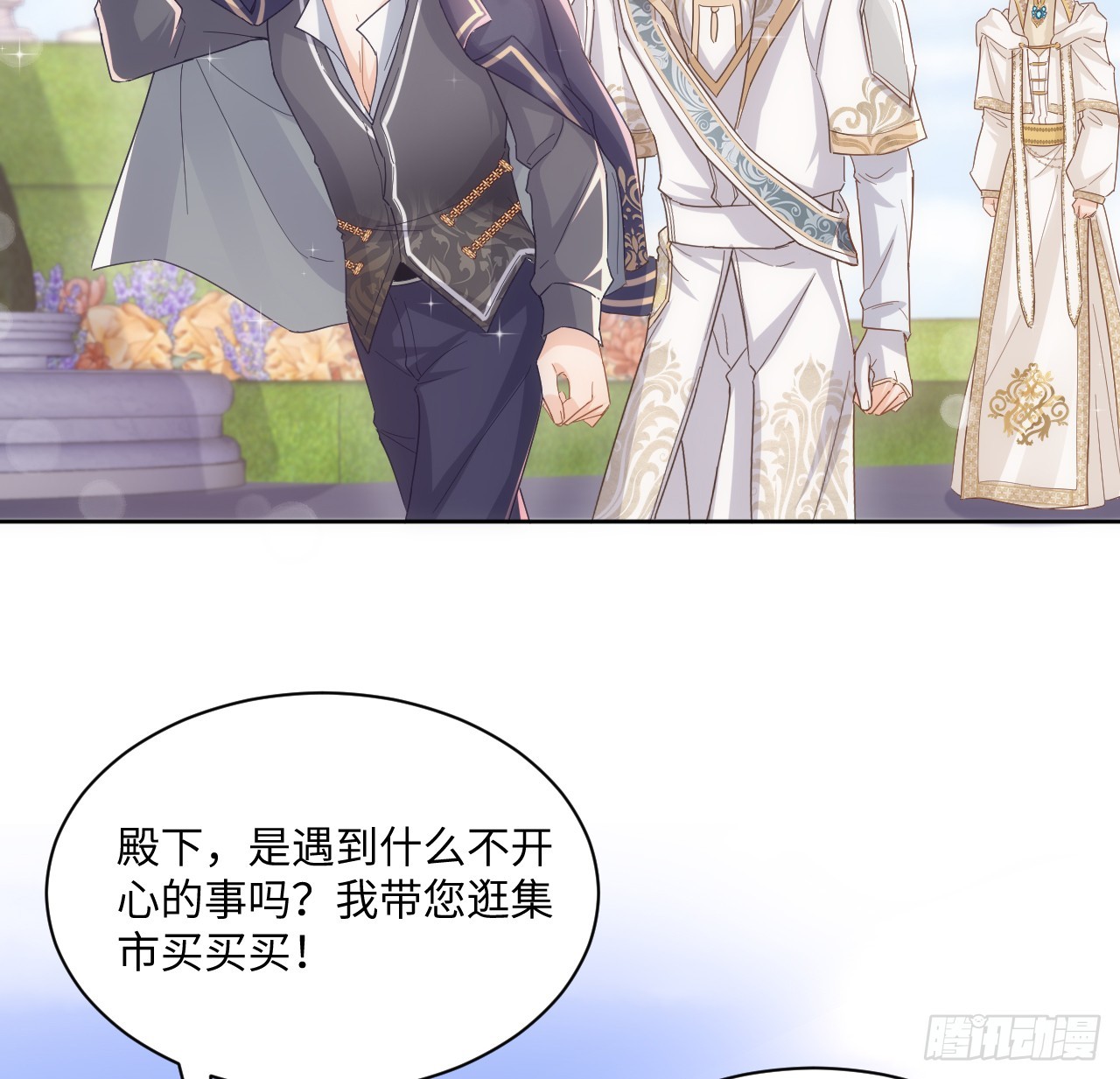 《海王的恋爱法则》48话 症结所在 第38页