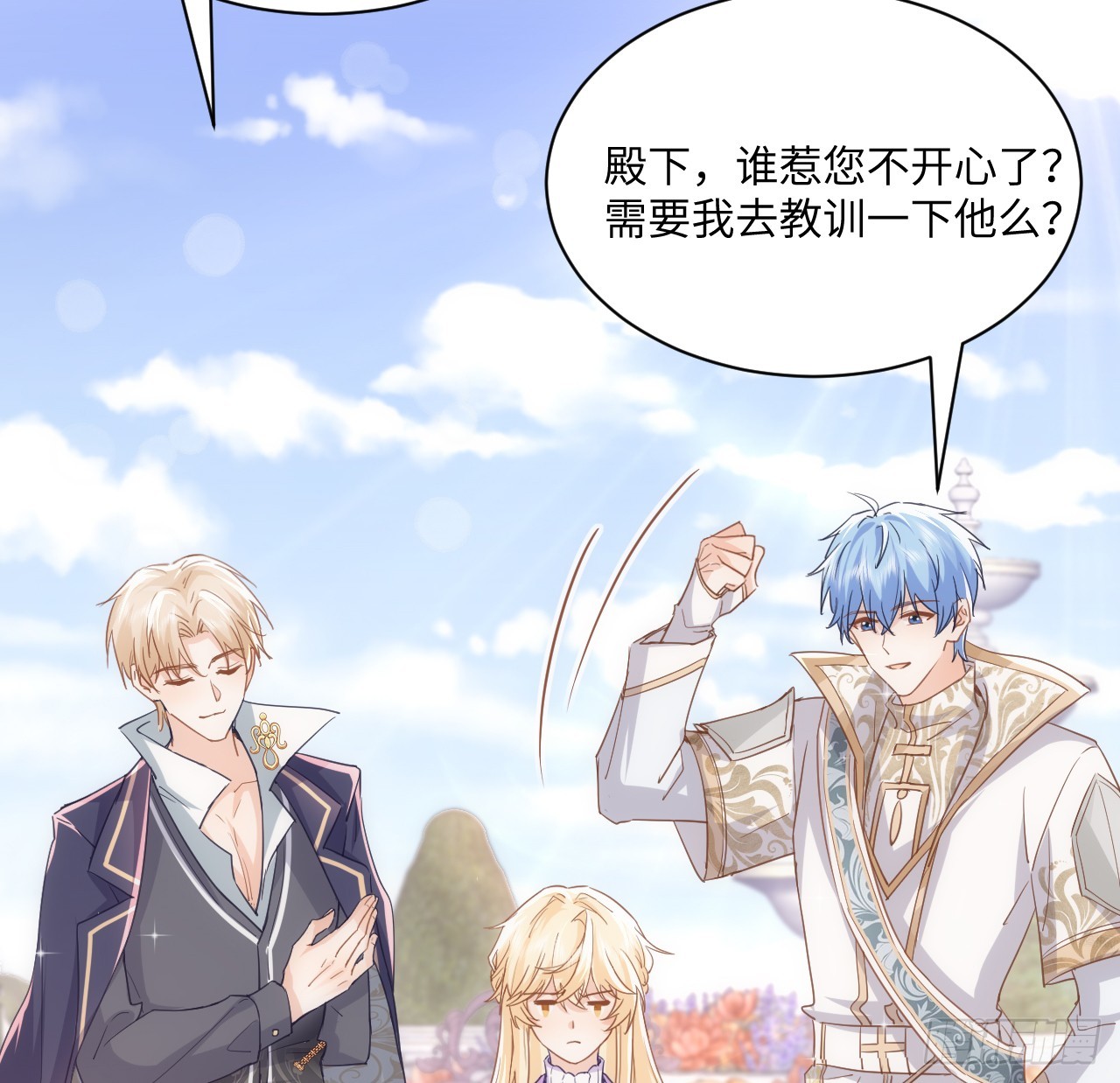 《海王的恋爱法则》48话 症结所在 第39页