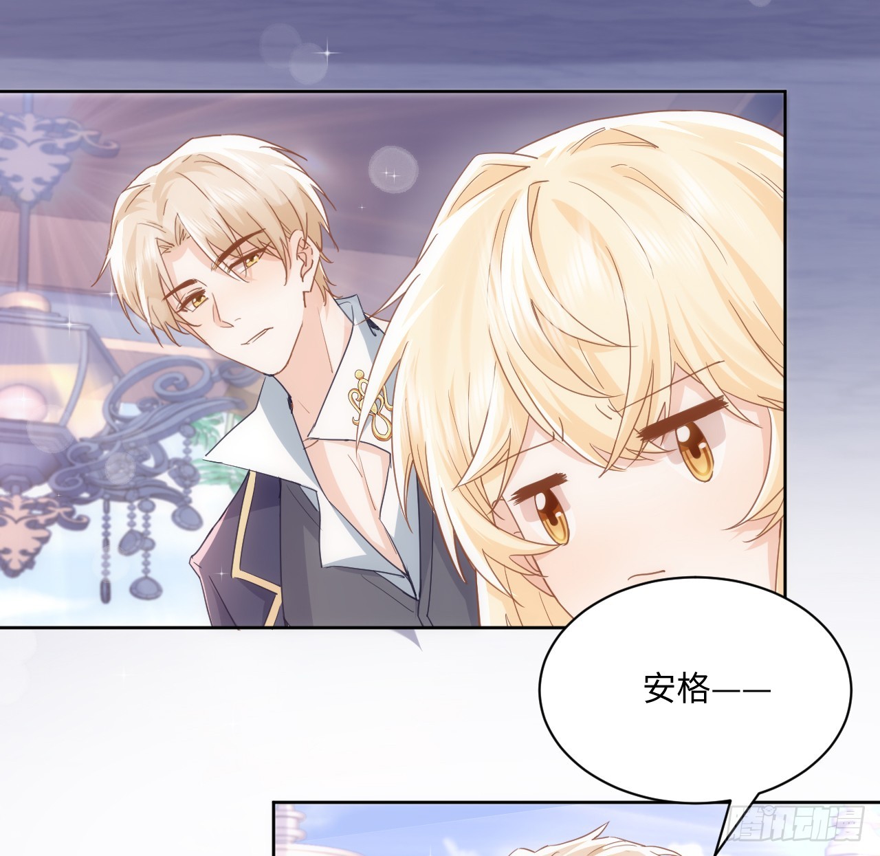 《海王的恋爱法则》48话 症结所在 第41页