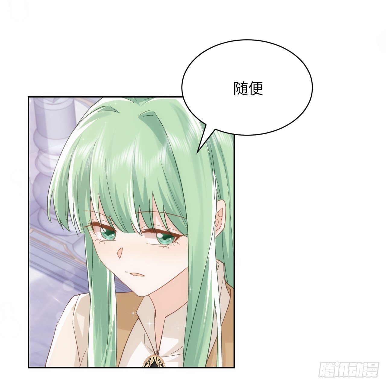 《海王的恋爱法则》48话 症结所在 第45页
