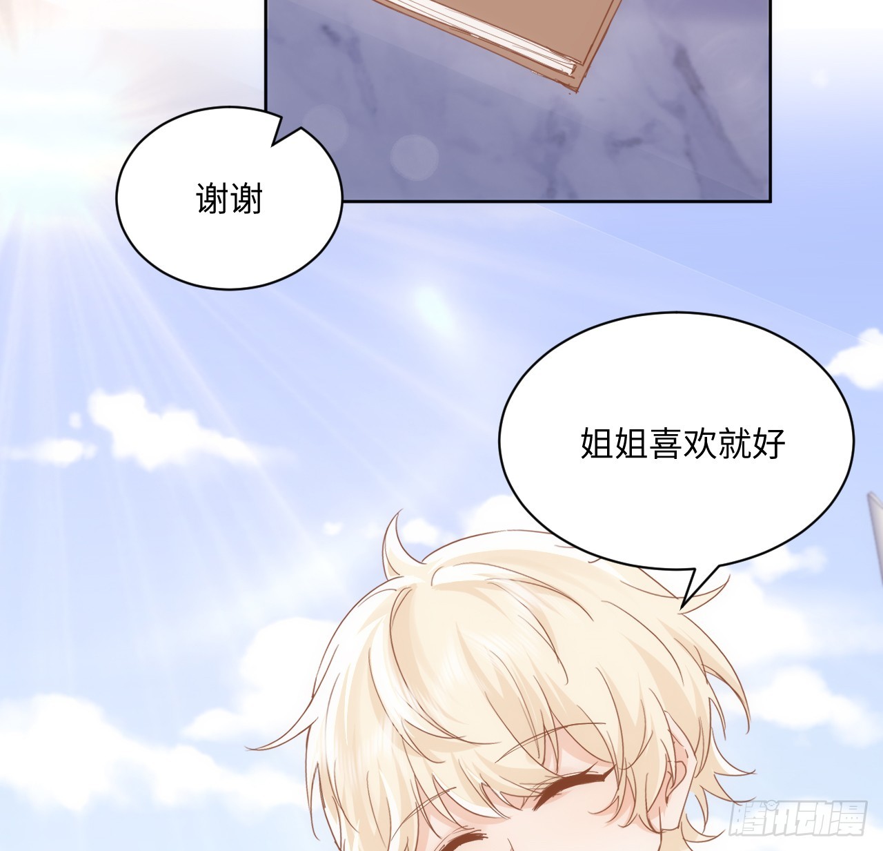 《海王的恋爱法则》48话 症结所在 第47页
