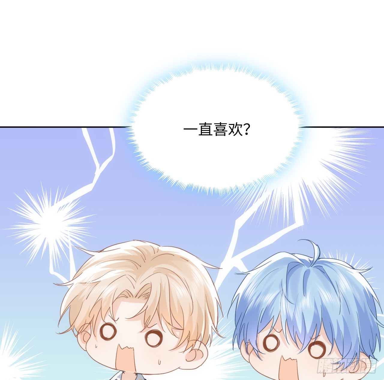 《海王的恋爱法则》48话 症结所在 第49页