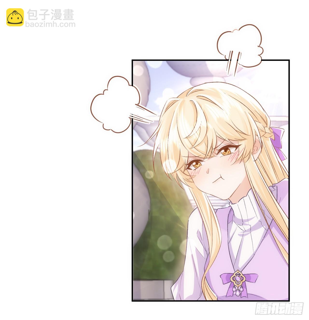 《海王的恋爱法则》48话 症结所在 第4页
