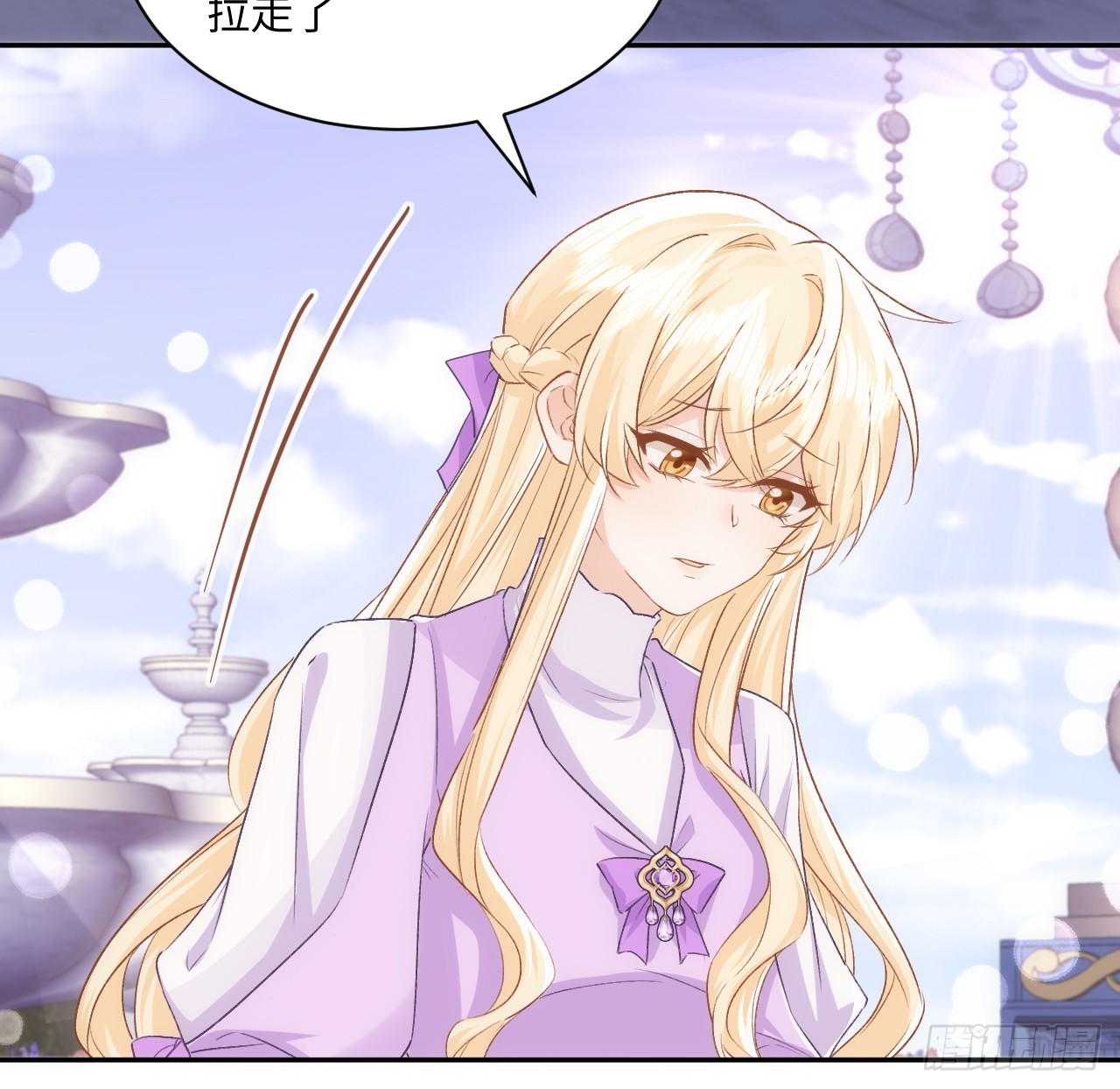 《海王的恋爱法则》48话 症结所在 第8页