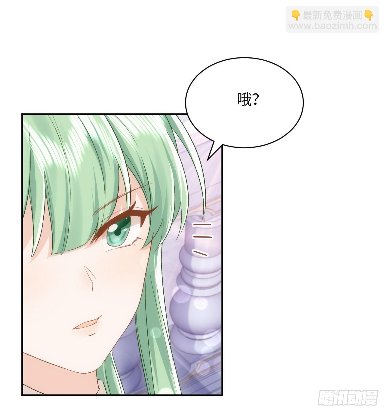 《海王的恋爱法则》48话 症结所在 第9页