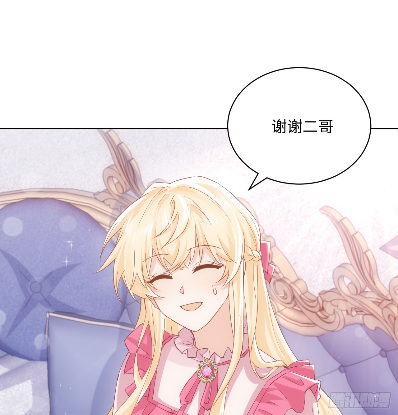 《海王的恋爱法则》49话 霍尔斯没有喜欢的人？ 第10页