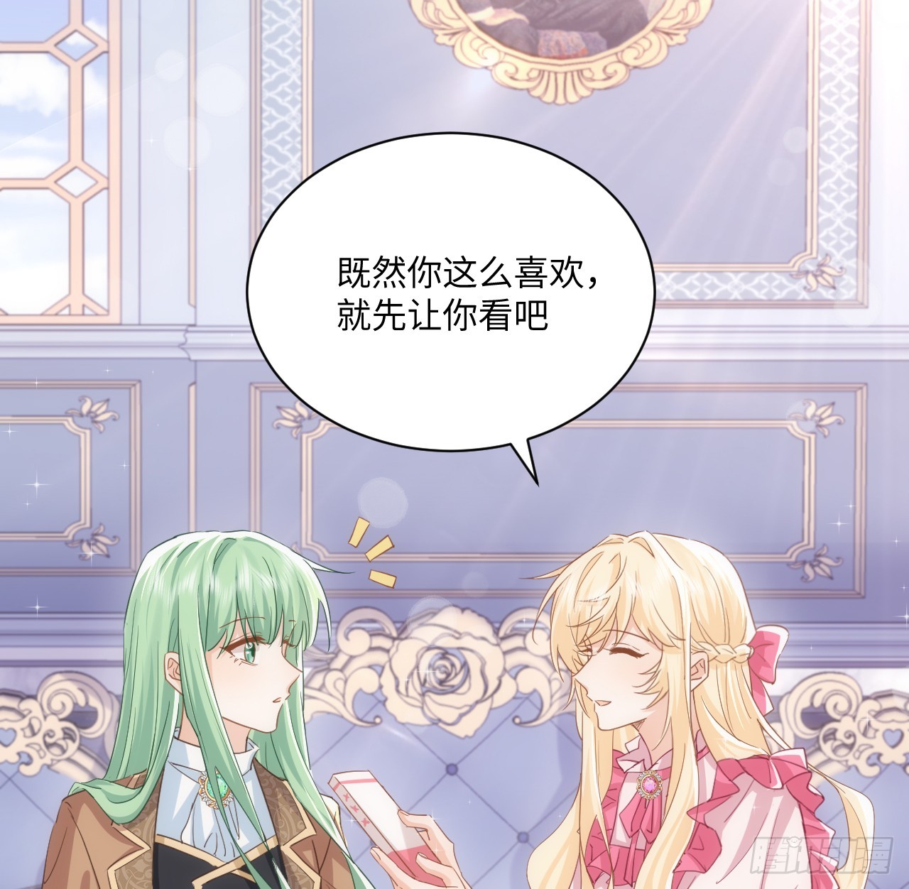 《海王的恋爱法则》49话 霍尔斯没有喜欢的人？ 第17页