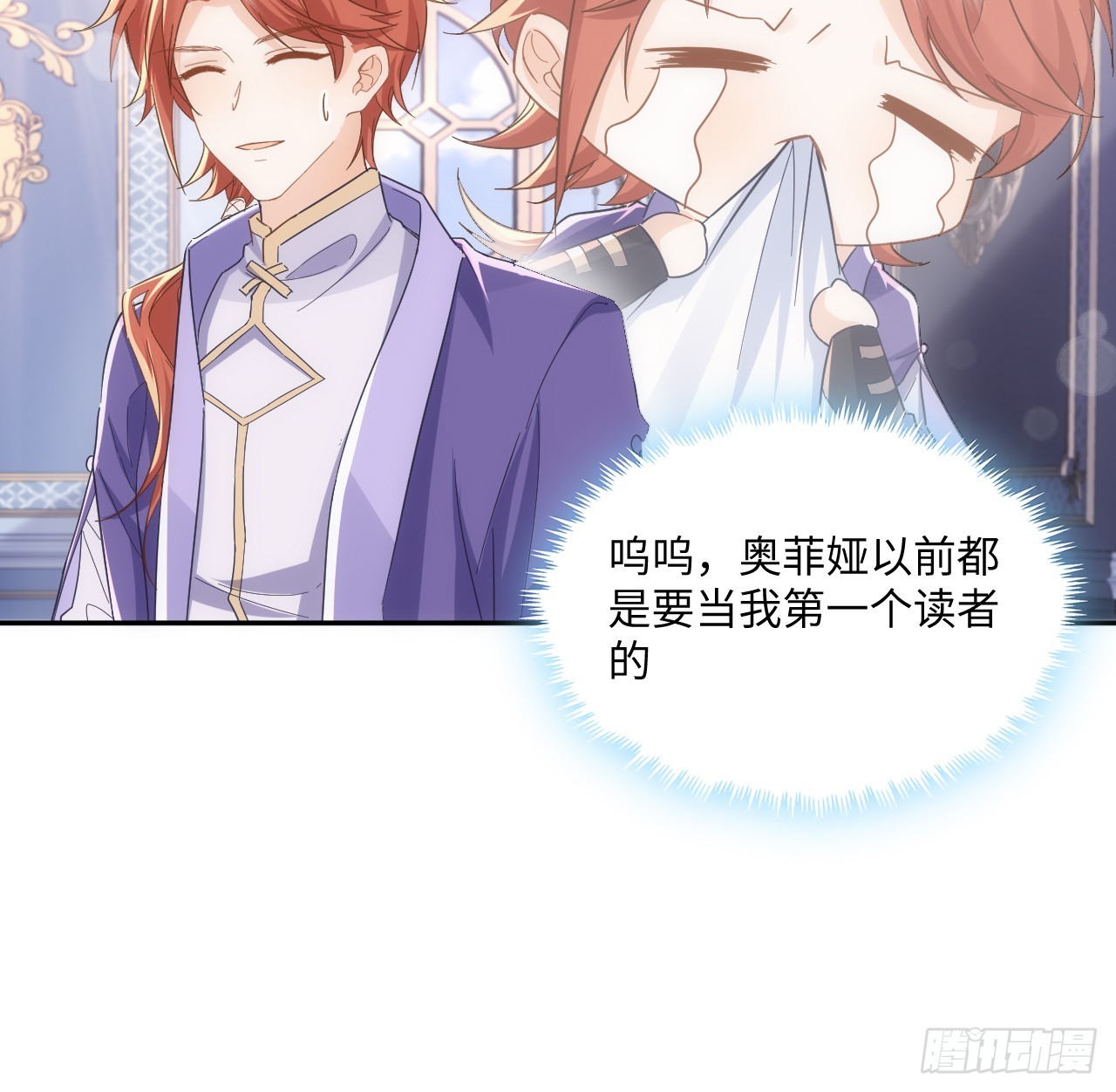 《海王的恋爱法则》49话 霍尔斯没有喜欢的人？ 第21页