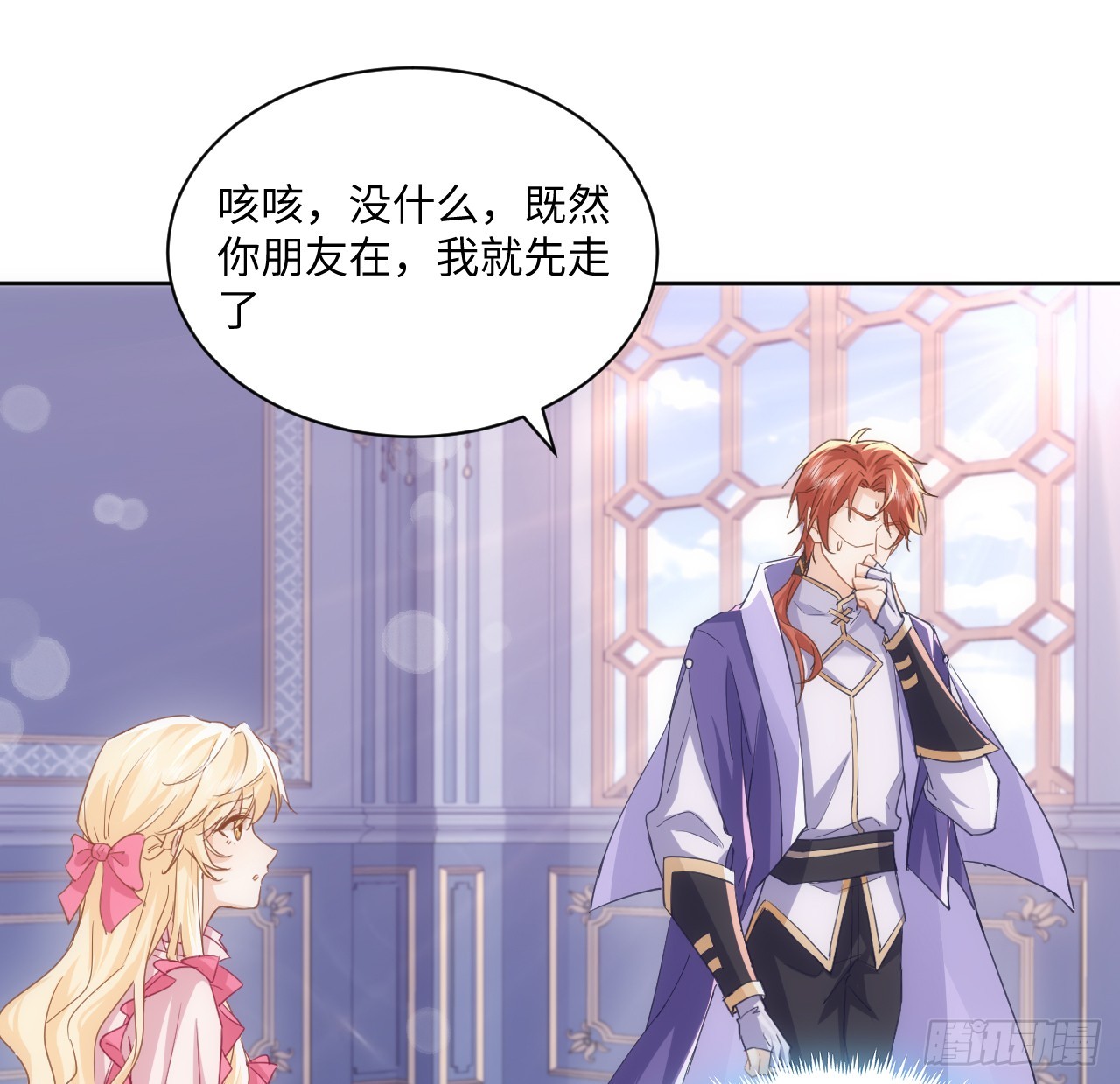 《海王的恋爱法则》49话 霍尔斯没有喜欢的人？ 第27页