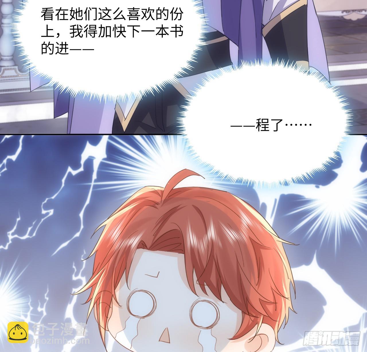 《海王的恋爱法则》49话 霍尔斯没有喜欢的人？ 第30页