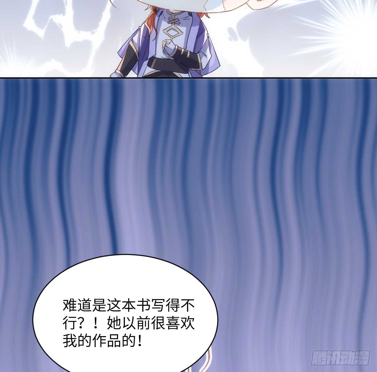 《海王的恋爱法则》49话 霍尔斯没有喜欢的人？ 第31页