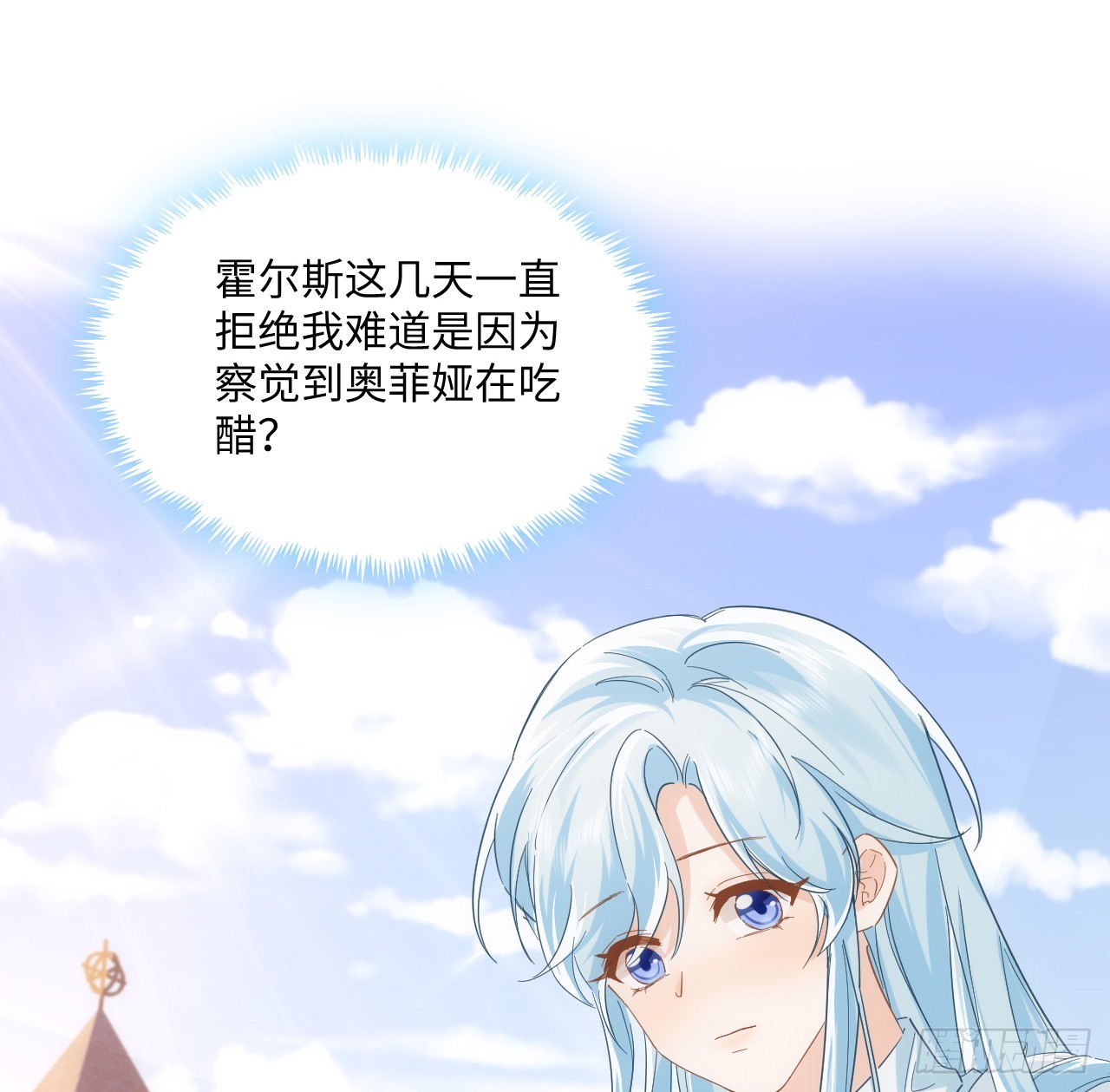 《海王的恋爱法则》49话 霍尔斯没有喜欢的人？ 第34页