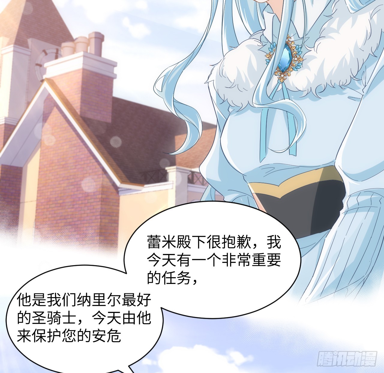 《海王的恋爱法则》49话 霍尔斯没有喜欢的人？ 第35页