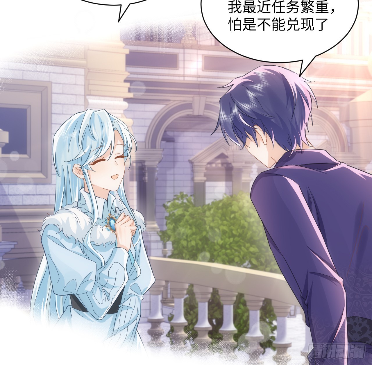 《海王的恋爱法则》49话 霍尔斯没有喜欢的人？ 第37页