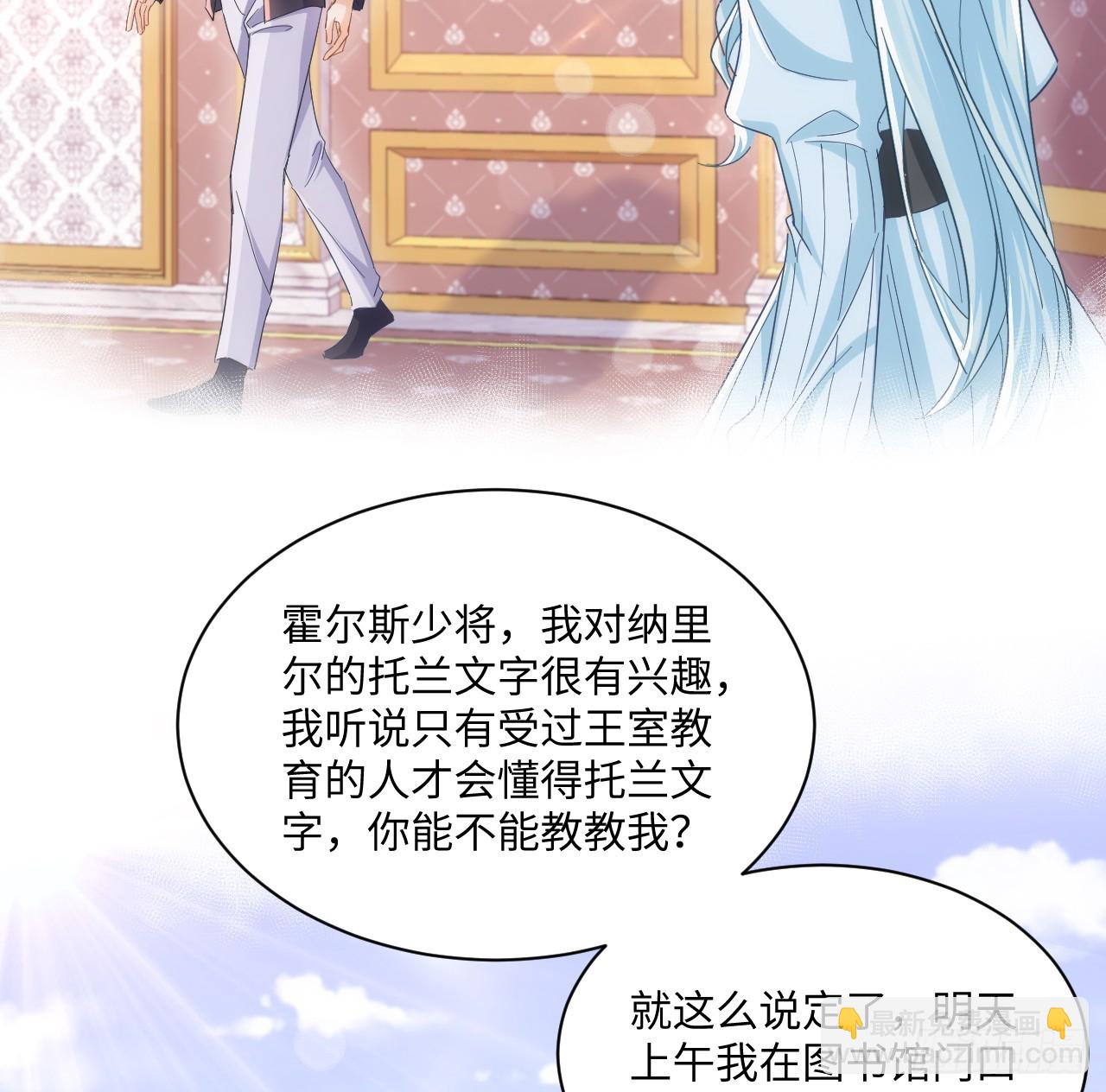 《海王的恋爱法则》49话 霍尔斯没有喜欢的人？ 第39页