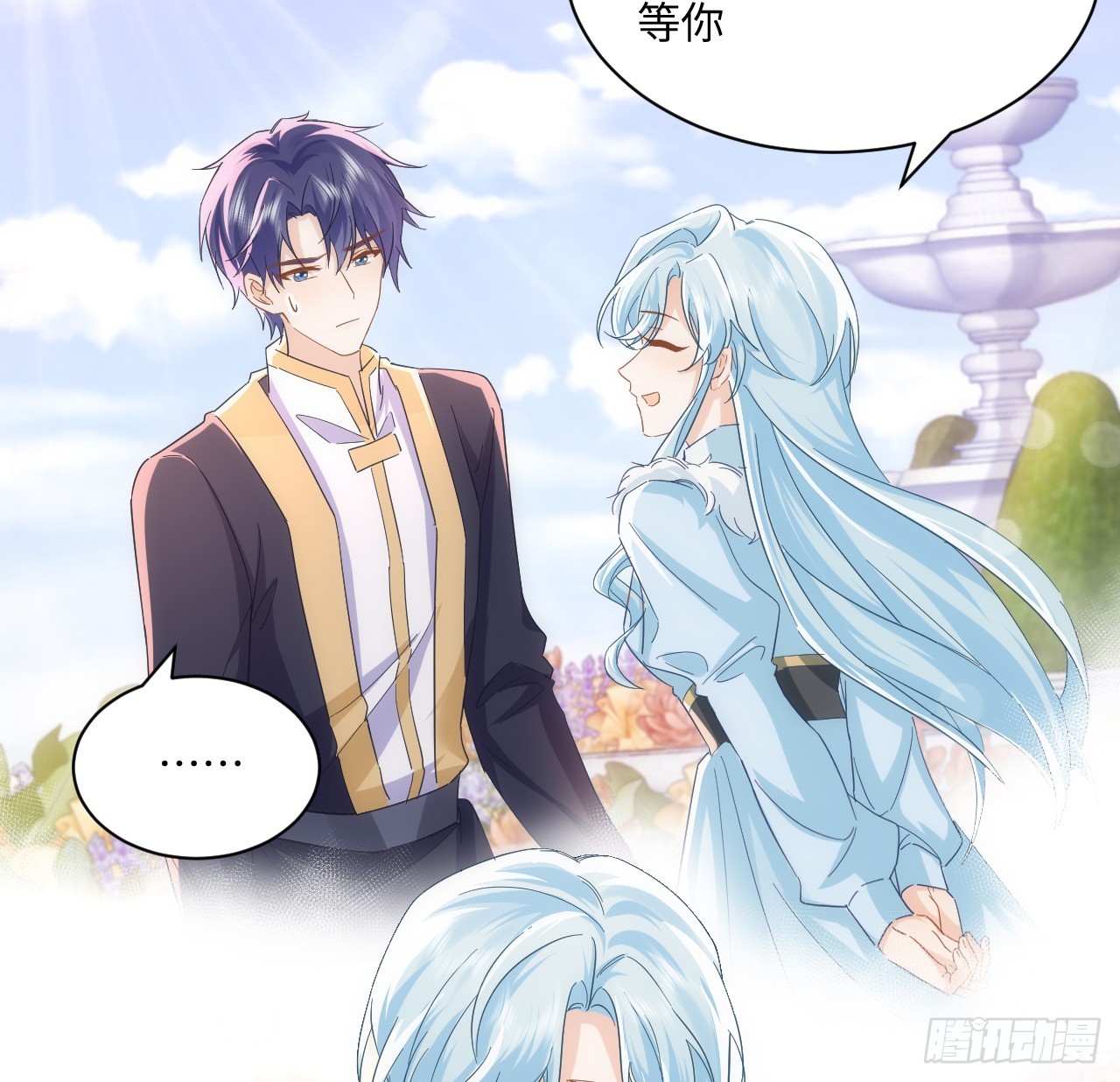 《海王的恋爱法则》49话 霍尔斯没有喜欢的人？ 第40页