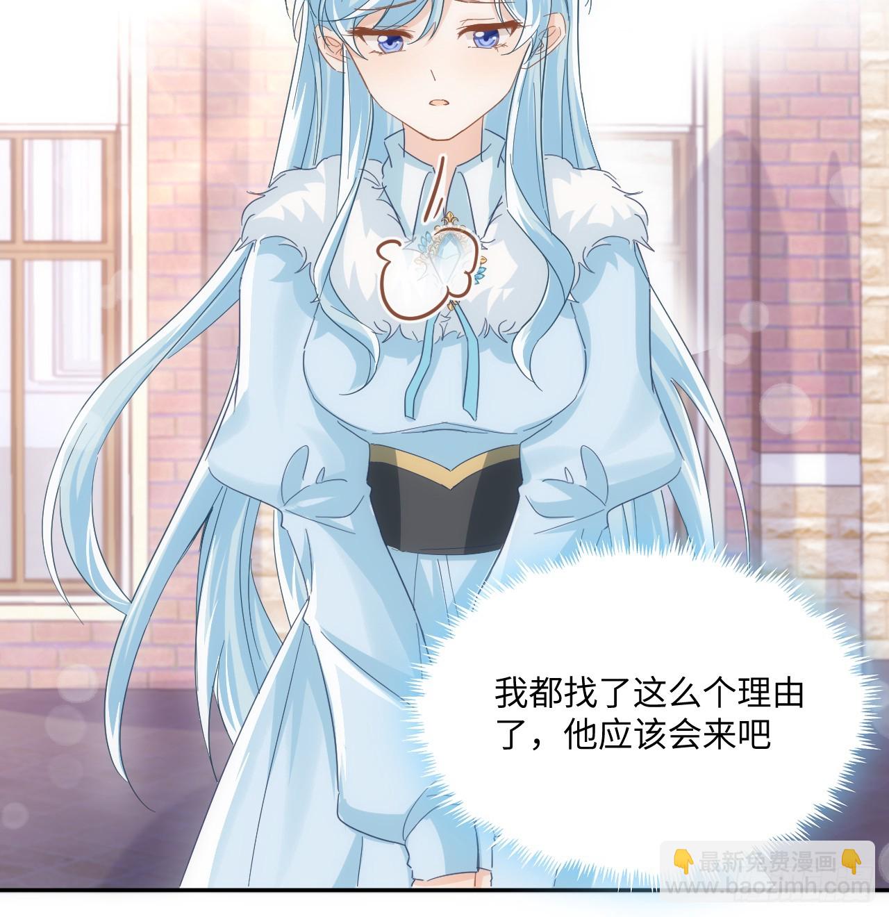 《海王的恋爱法则》49话 霍尔斯没有喜欢的人？ 第41页