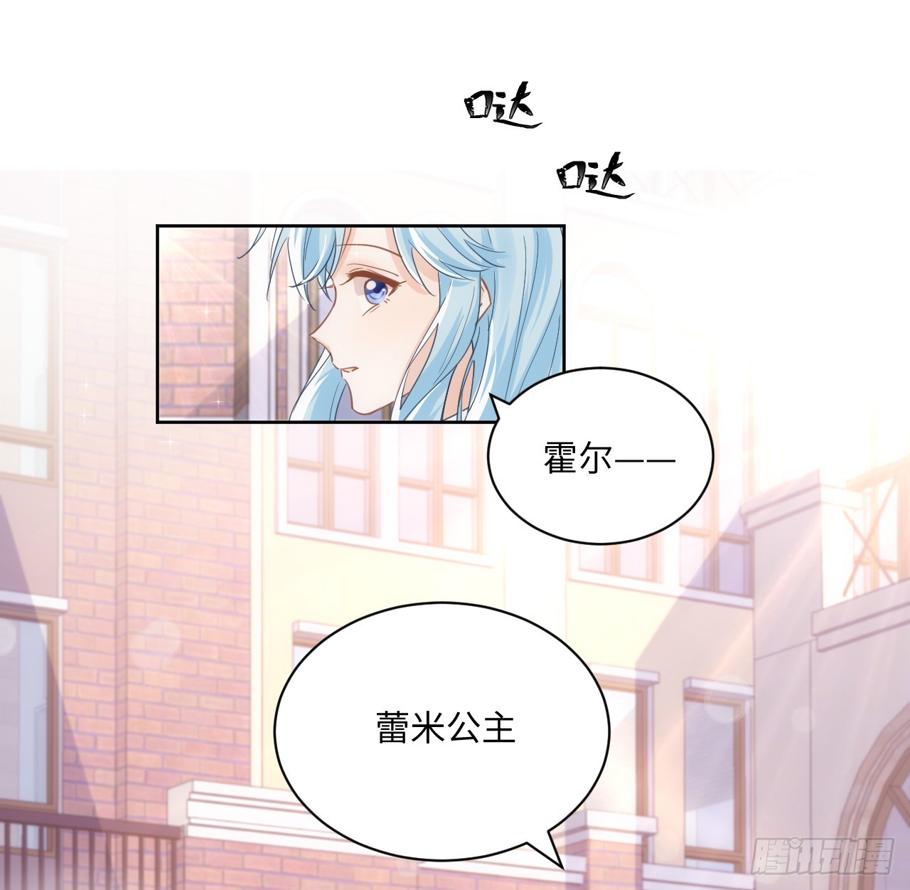 《海王的恋爱法则》49话 霍尔斯没有喜欢的人？ 第42页